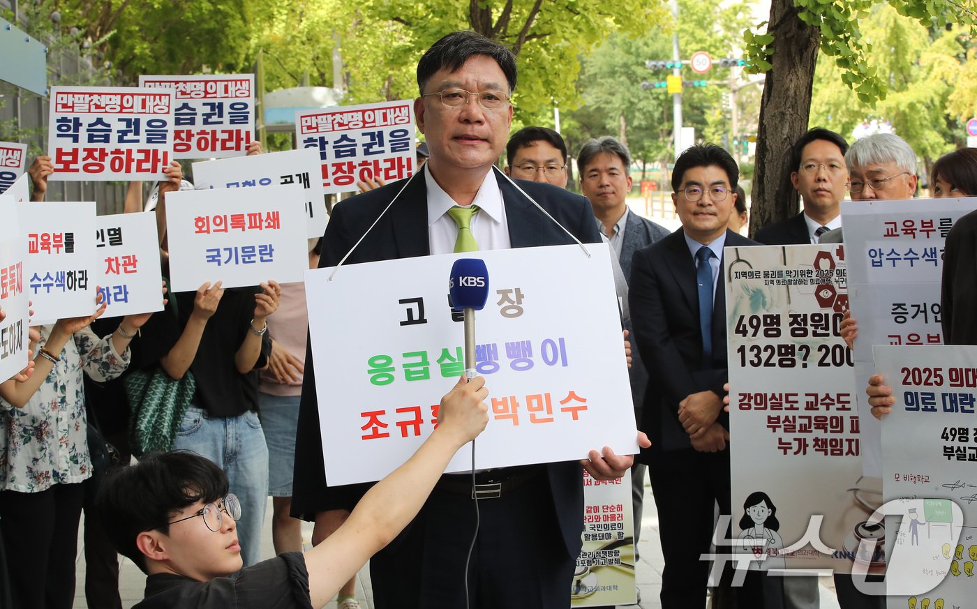 이병철 변호사가 27일 오후 경기도 과천정부청사 공수처 앞에서 의료대란 관련 보건복지부 조규홍 장관, 박민수 차관, 이주호 사회부총리 겸 교육부 장관 등의 강제수사를 촉구하는 기자회견을 하고 있다.  2024.8.27/뉴스1 ⓒ News1 박세연 기자