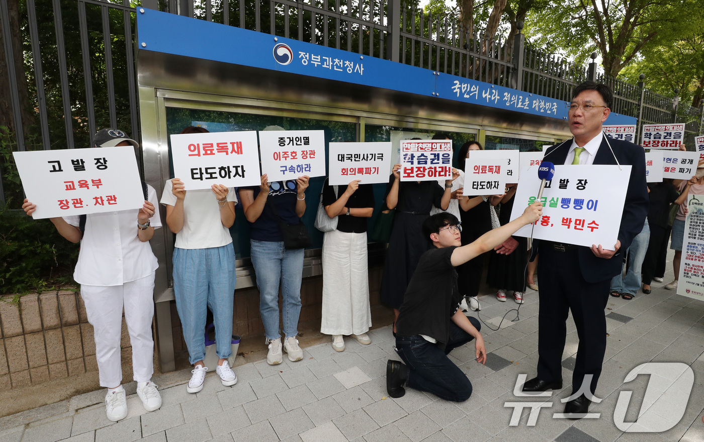 (과천=뉴스1) 박세연 기자 = 이병철 변호사가 27일 오후 경기도 과천정부청사 공수처 앞에서 의료대란 관련 보건복지부 조규홍 장관, 박민수 차관, 이주호 사회부총리 겸 교육부 장 …