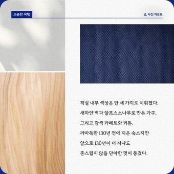 본문 이미지 - 조용한 여행의 북카드(어떤책 제공)