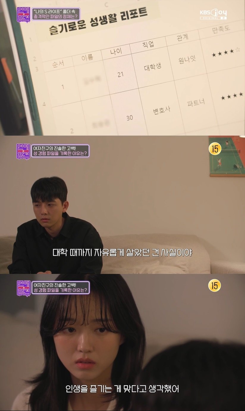 본문 이미지 - &#40;KBS Joy &#39;연애의 참견&#39; 갈무리&#41;