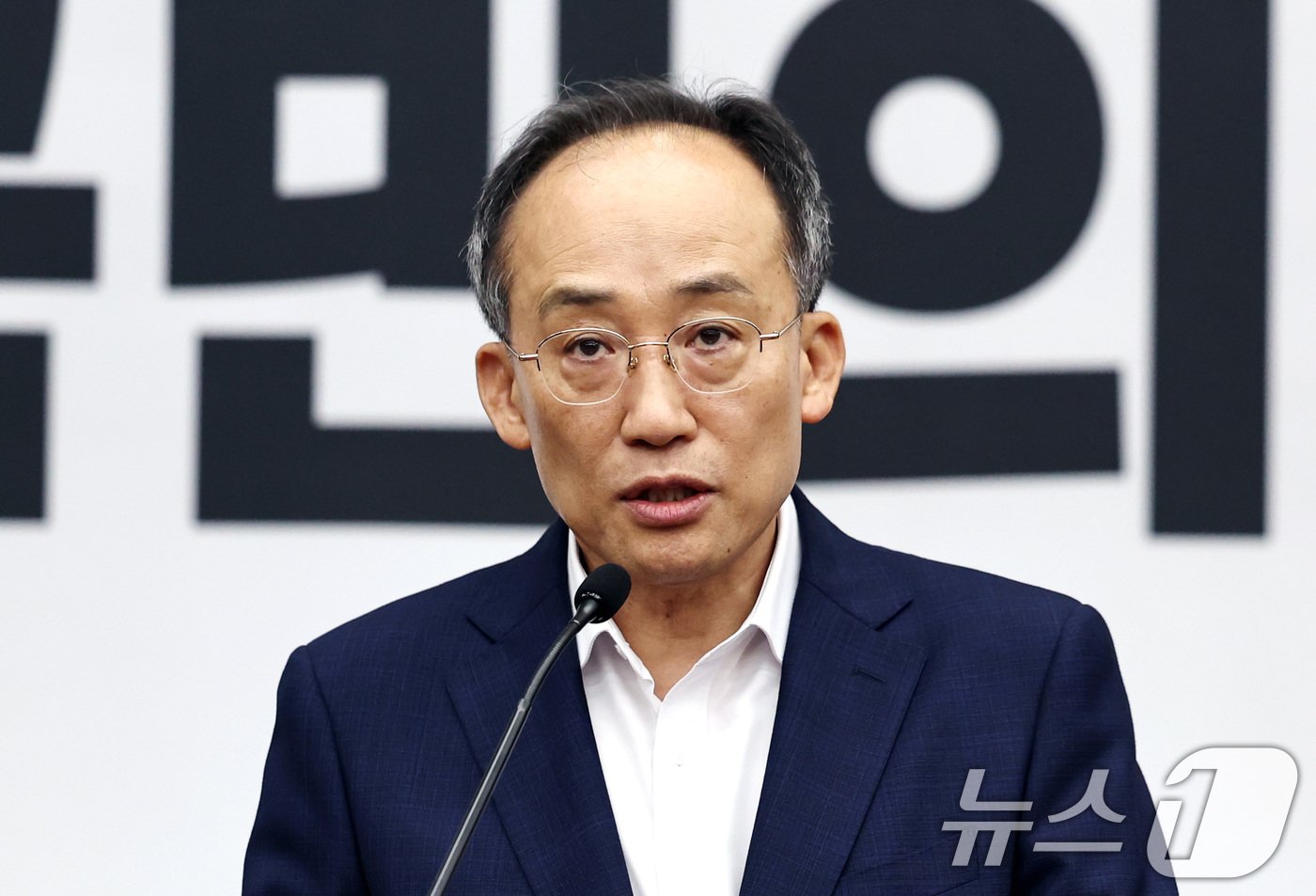 본문 이미지 - 추경호 국민의힘 원내대표가 28일 오전 서울 여의도 국회에서 열린 의원총회에서 모두발언을 하고 있다. 2024.8.28/뉴스1 ⓒ News1 구윤성 기자