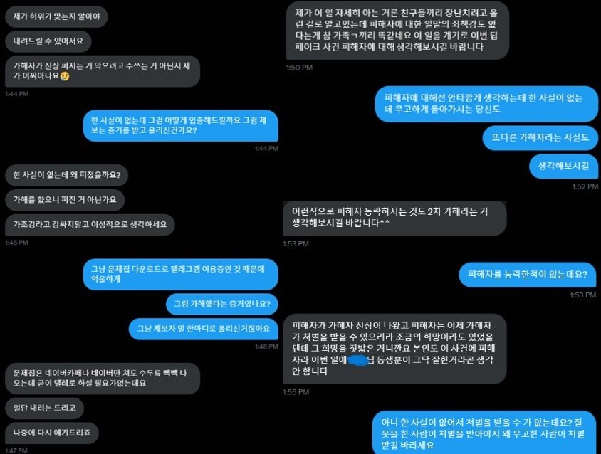 본문 이미지 - (온라인 커뮤니티 갈무리)