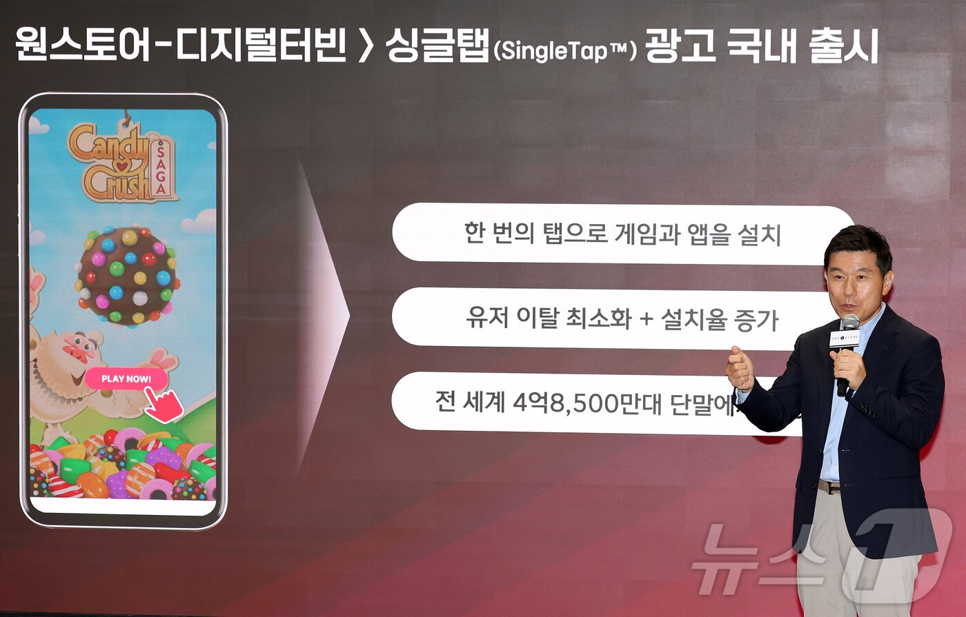 본문 이미지 - 전동진 원스토어 대표가 28일 서울 중구 을지로 SK텔레콤 본사 수펙스홀에서 열린 글로벌 진출 선언 기자간담회에서 원스토어의 현재와 미래에 대해 프레젠테이션하고 있다. 2024.8.28/뉴스1 ⓒ News1 이동해 기자