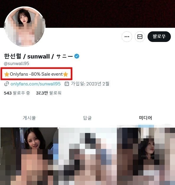 본문 이미지 - (SNS 갈무리)