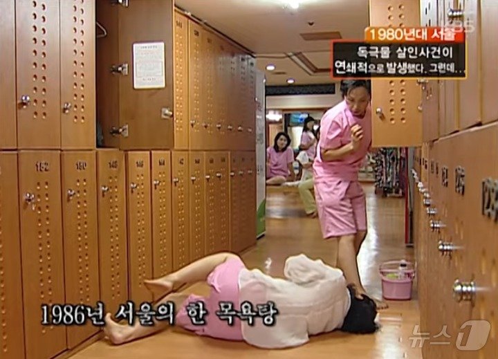 본문 이미지 - 1986년 10월 31일 김선자는 신당동 동네 목욕탕에서 계모임 언니에게 독이 든 음료를 건네 독살했다. (KBS 갈무리) ⓒ 뉴스1
