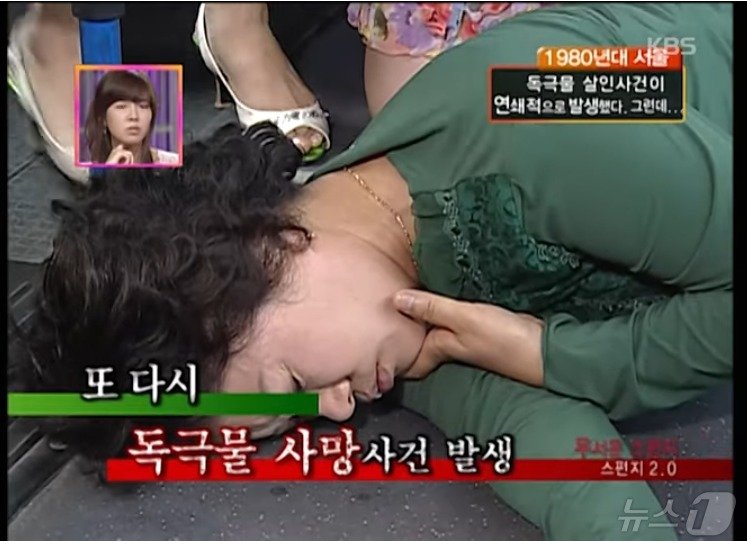 본문 이미지 -  김선자는 자신에게 700만원을 빌려준 1987년 4월 7일 시내버스 안에서 독살, 빚을 없애려 했다. (KBS 갈무리) 