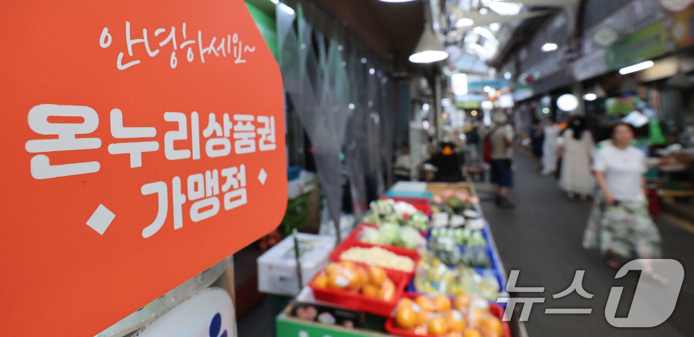 본문 이미지 - 서울의 한 전통시장에 온누리상품권 가맹점 안내문이 붙어 있다. /뉴스1 ⓒ News1 박지혜 기자
