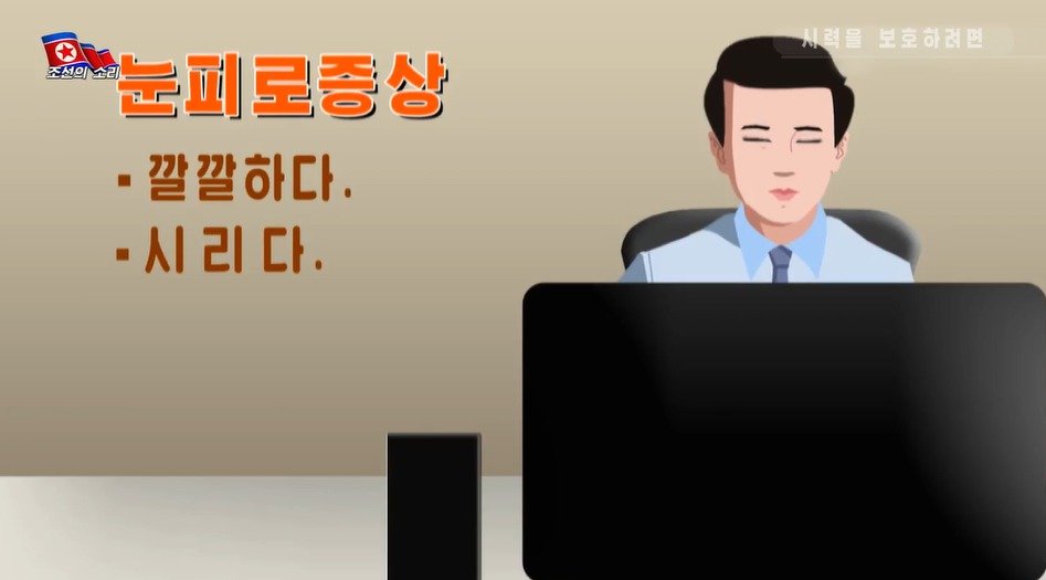 본문 이미지 - 21일 북한 대외 선전 매체 '조선의소리'에서 공개한 영상 갈무리