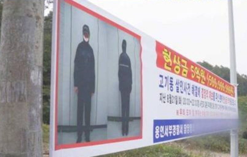 본문 이미지 - ('그것이 알고싶다')