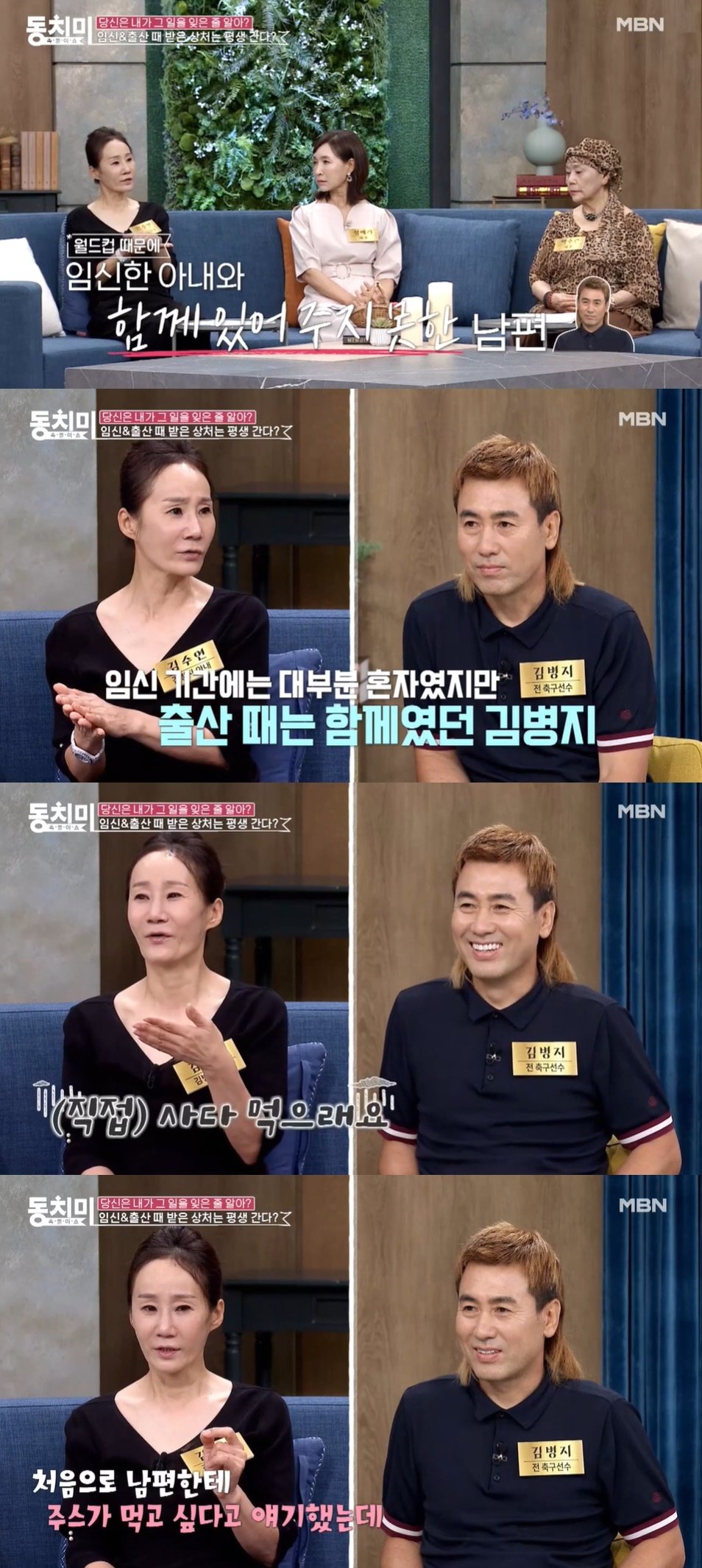 본문 이미지 - (MBN '속풀이쇼 동치미' 갈무리)