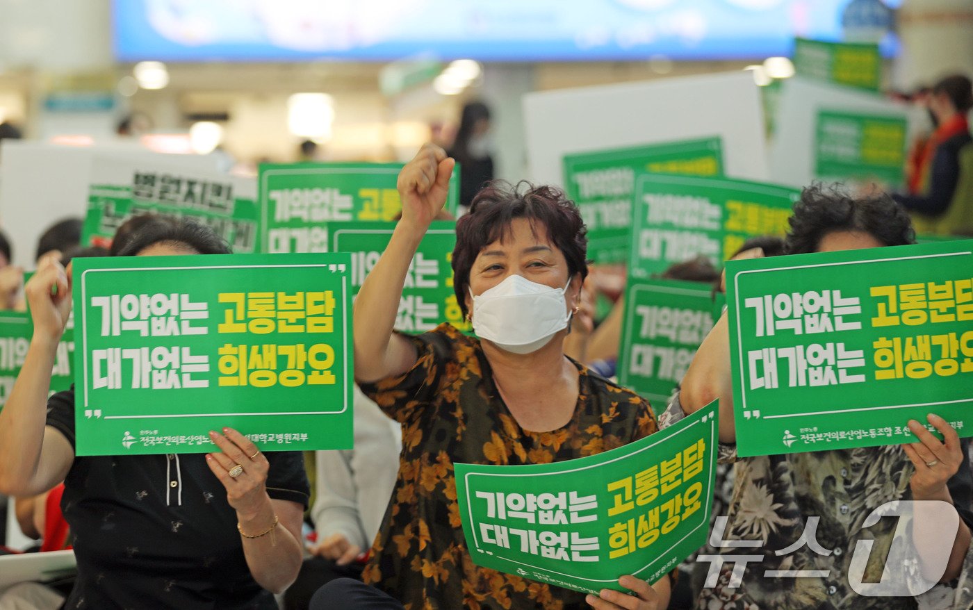 전국보건의료산업노동조합이 총파업 하루 전인 28일 광주 동구 조선대학교 병원에서 파업전야제를 준비하며 구호를 외치고 있다.2024.8.28/뉴스1 ⓒ News1 박지현 기자