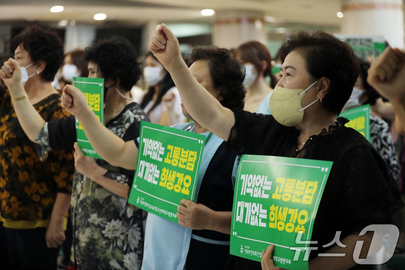 전국보건의료산업노동조합 총파업을 하루 앞둔 28일 광주 동구 조선대학교 병원에서 열린 파업전야제에서 조합원들이 구호를 외치고 있다.2024.8.28/뉴스1 ⓒ News1 박지현 기자