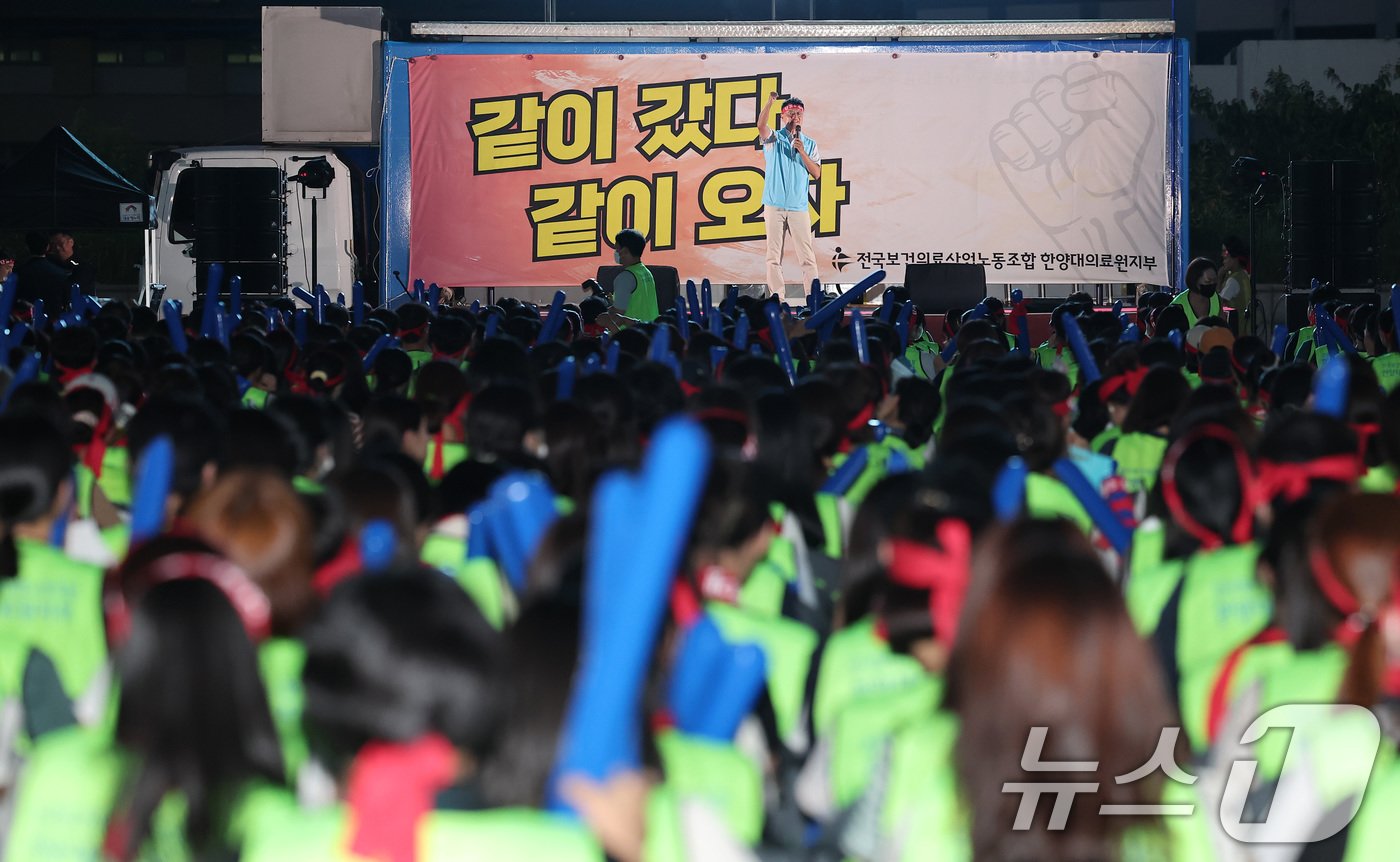 본문 이미지 - 전국보건의료산업노동조합(보건의료노조) 총파업을 하루 앞둔 28일 서울 성동구 한양대학교 병원에서 열린 파업 전야제에서 한양대의료원지부 조합원들이 구호를 외치고 있다. 2024.8.28/뉴스1 ⓒ News1 김성진 기자