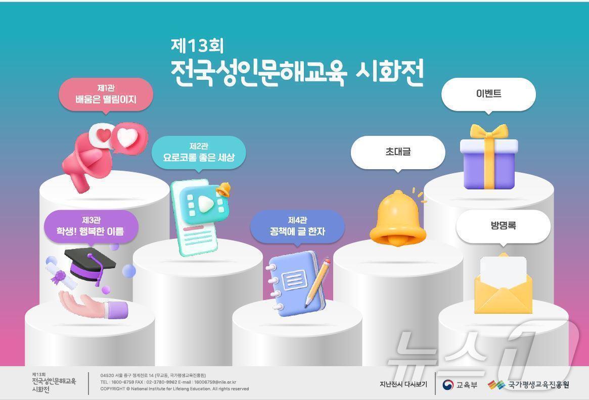 본문 이미지 - 교육부 제공
