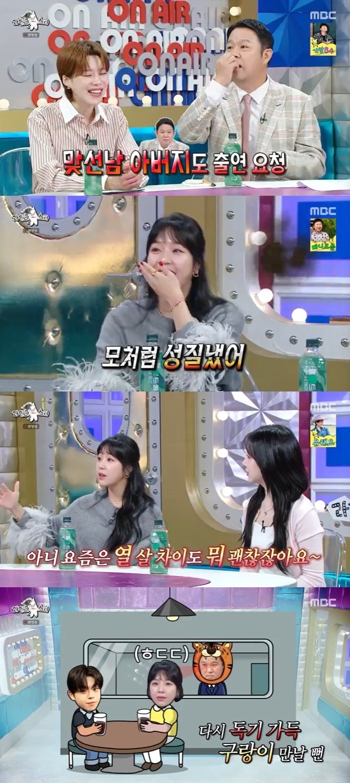 본문 이미지 - MBC '라디오스타' 캡처