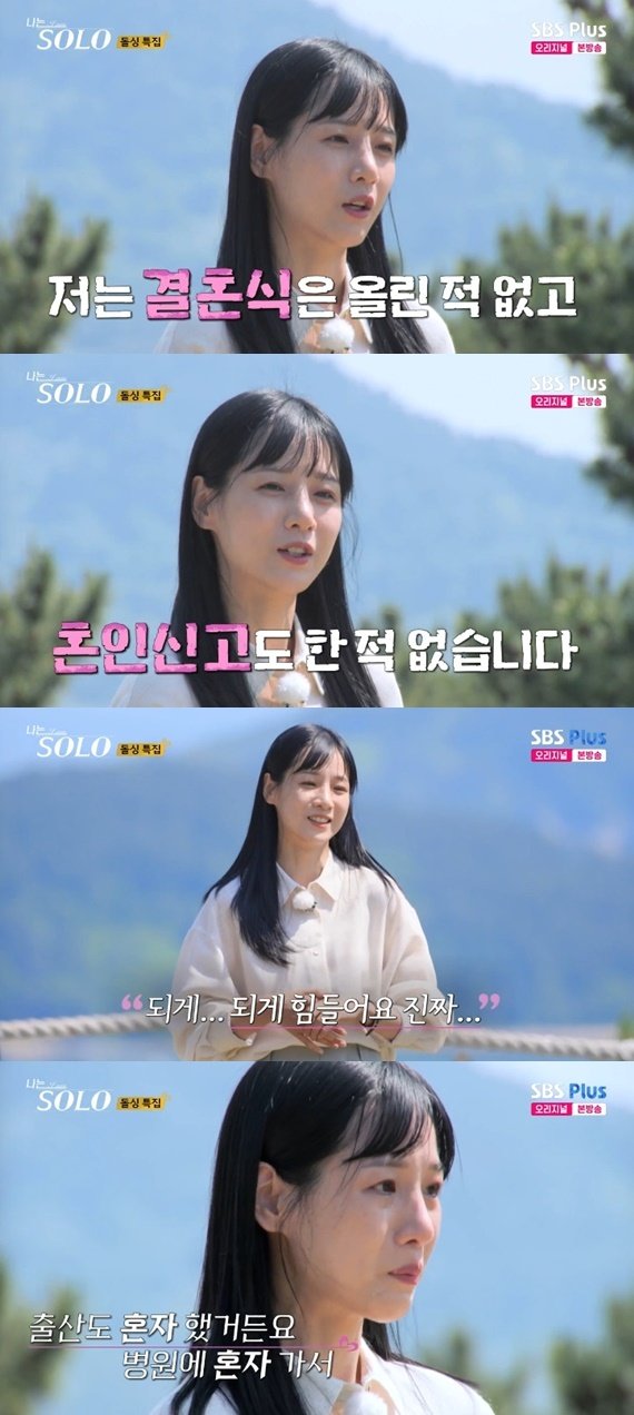 본문 이미지 - ENA·SBS플러스 '나는 솔로' 캡처