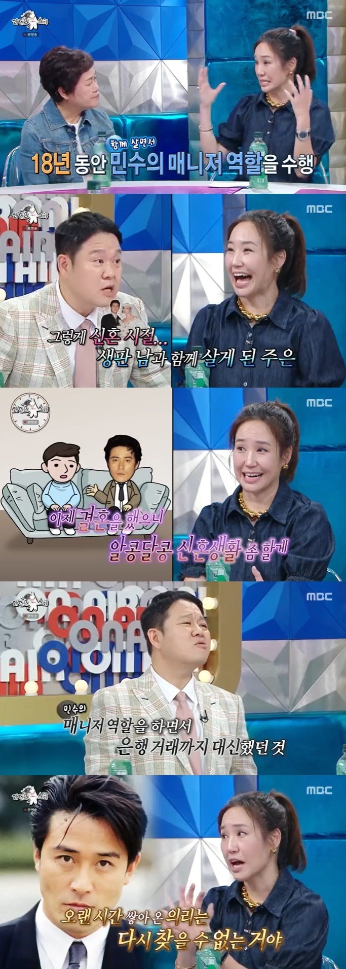 MBC &#39;라디오스타&#39; 캡처