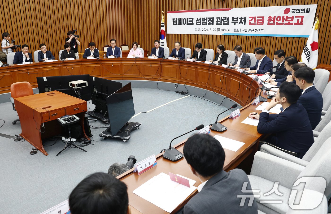 본문 이미지 - 29일 오전 서울 여의도 국회에서 한동훈 국민의힘 대표를 비롯한 지도부, 정부 관계자들이 참석한 가운데 딥페이크 성범죄 관련 부처 긴급 현안보고 회의가 열리고 있다. 2024.8.29/뉴스1 ⓒ News1 김민지 기자