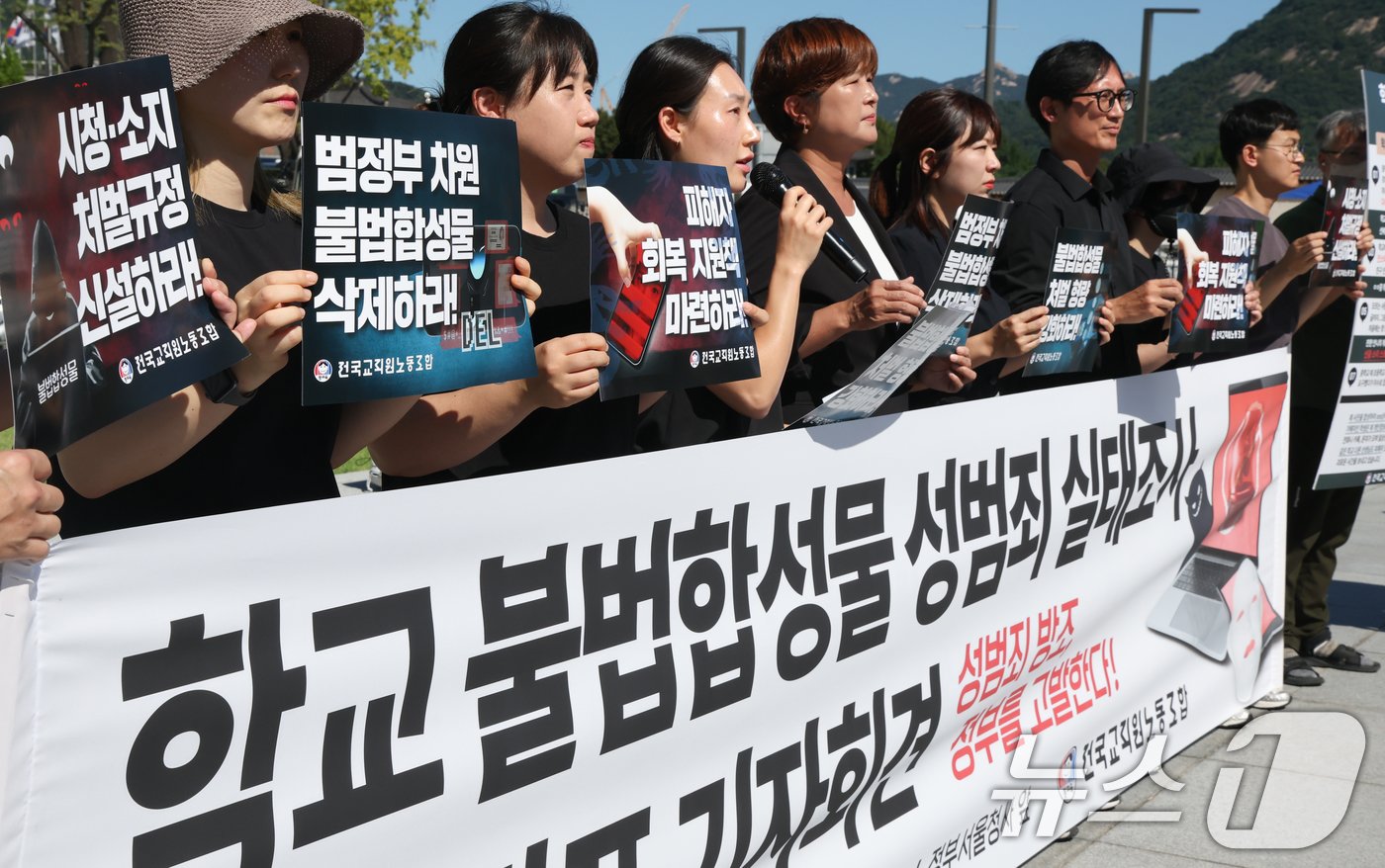 본문 이미지 - 전국교직원조합 관계자들이 29일 서울 종로구 정부서울청사 앞에서 기자회견을 열고 학교 불법합성물 성범죄 실태조사 결과를 발표하고 있다. 2024.8.29/뉴스1 ⓒ News1 허경 기자