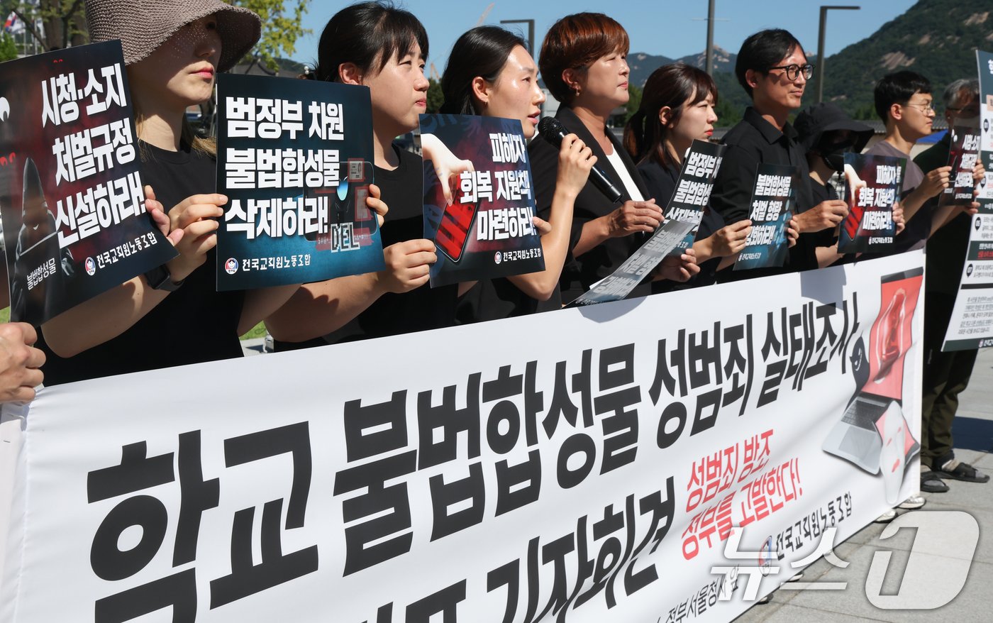 전국교직원조합 관계자들이 29일 서울 종로구 정부서울청사 앞에서 기자회견을 열고 학교 불법합성물 성범죄 실태조사 결과를 발표하고 있다. 2024.8.29/뉴스1 ⓒ News1 허경 기자