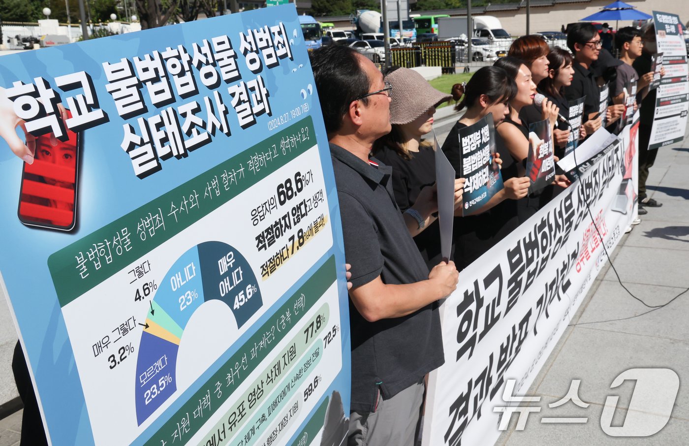 본문 이미지 - 전국교직원조합 관계자들이 29일 서울 종로구 정부서울청사 앞에서 기자회견을 열고 학교 불법합성물 성범죄 실태조사 결과를 발표하고 있다. 2024.8.29/뉴스1 ⓒ News1 허경 기자