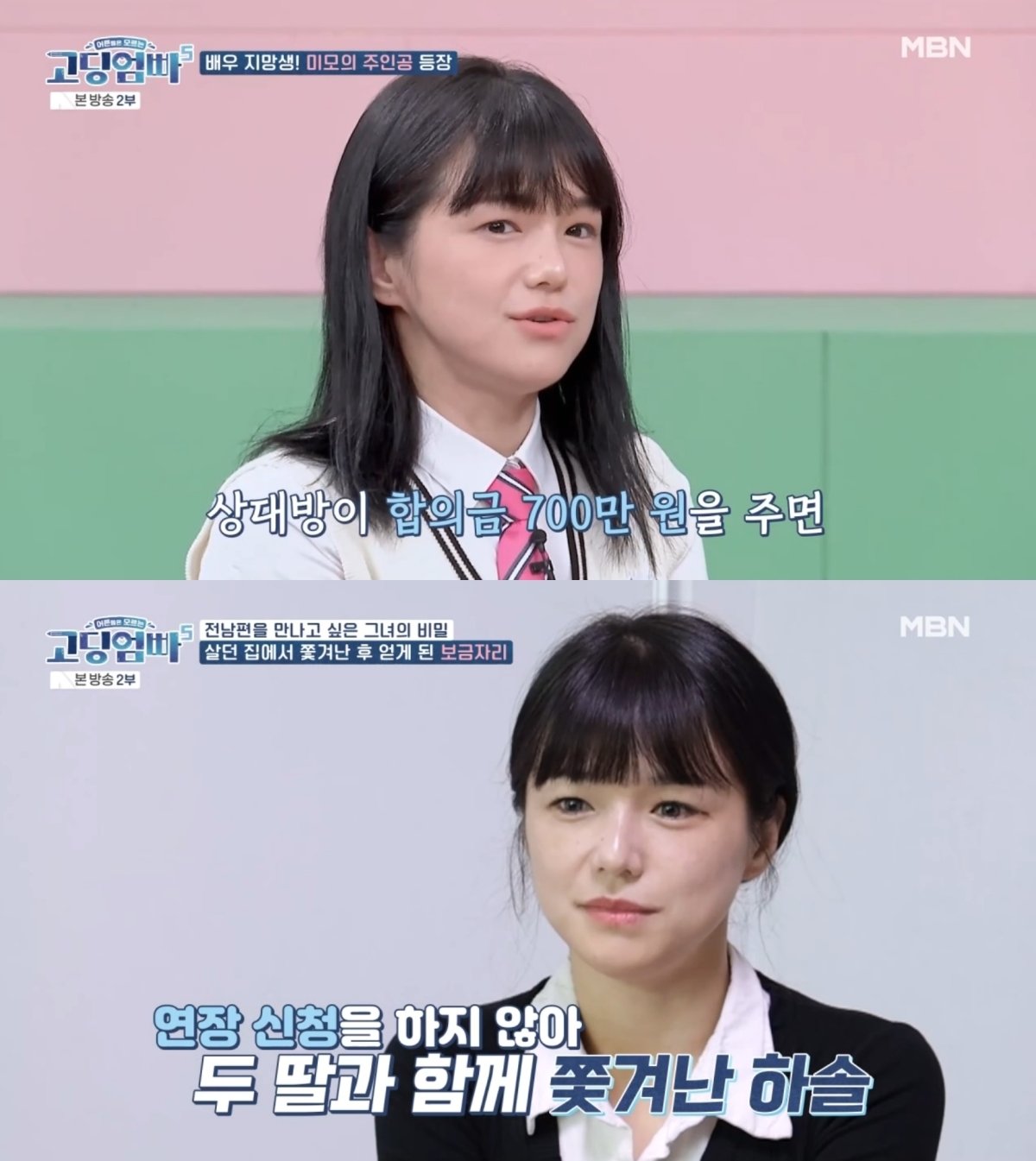 본문 이미지 - &#40;&#39;어른들은 모르는 고딩엄빠 5&#39;&#41;
