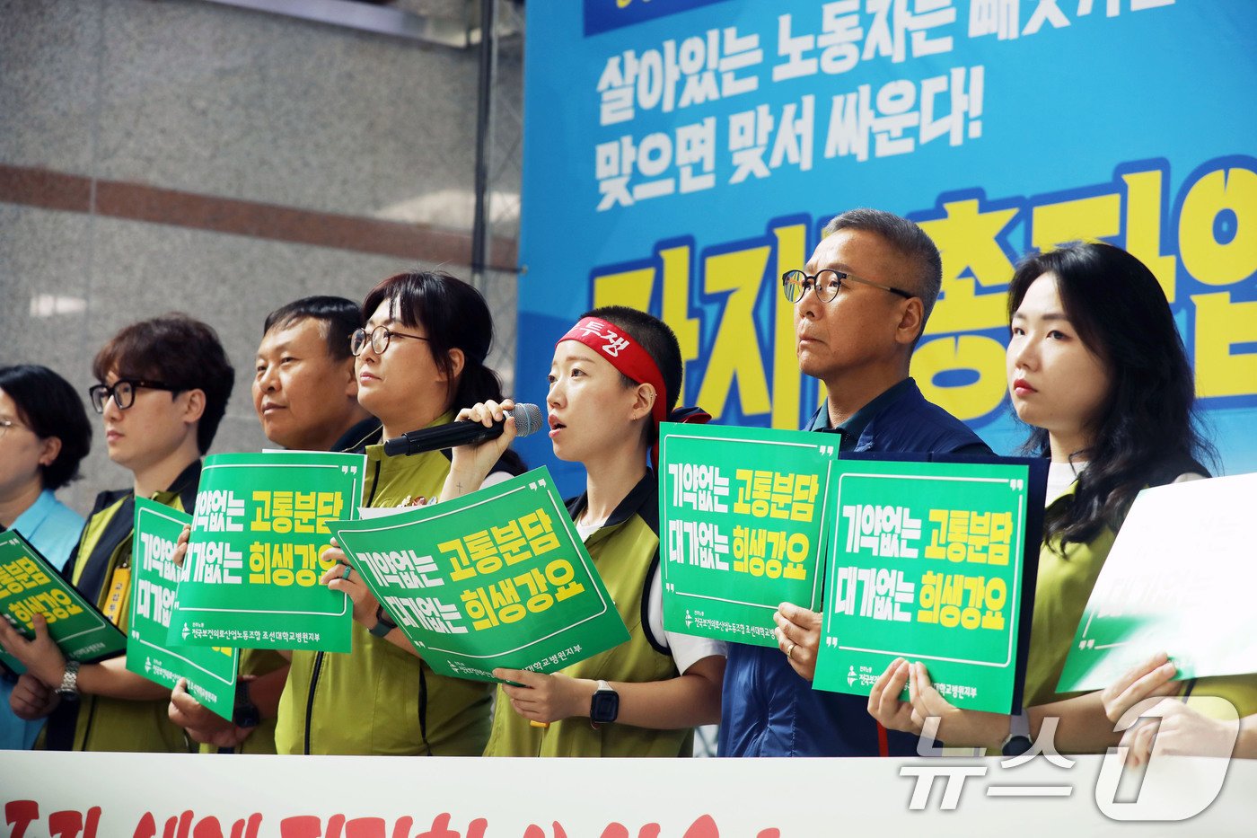 29일 광주 동구 조선대병원에서 정새롬 보건의료노조 지부장이 기자회견 을 하고 있다.2024.8.29/뉴스1 ⓒ News1 박지현 기자