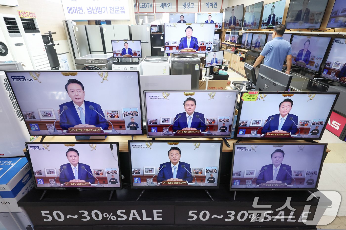 본문 이미지 - 29일 오전 서울 용산구 전자상가 가전 매장에서 윤석열 대통령의 &#39;4+1 개혁 국정브리핑&#39;이 TV를 통해 생중계 되고 있다. 2024.8.29/뉴스1 ⓒ News1 민경석 기자