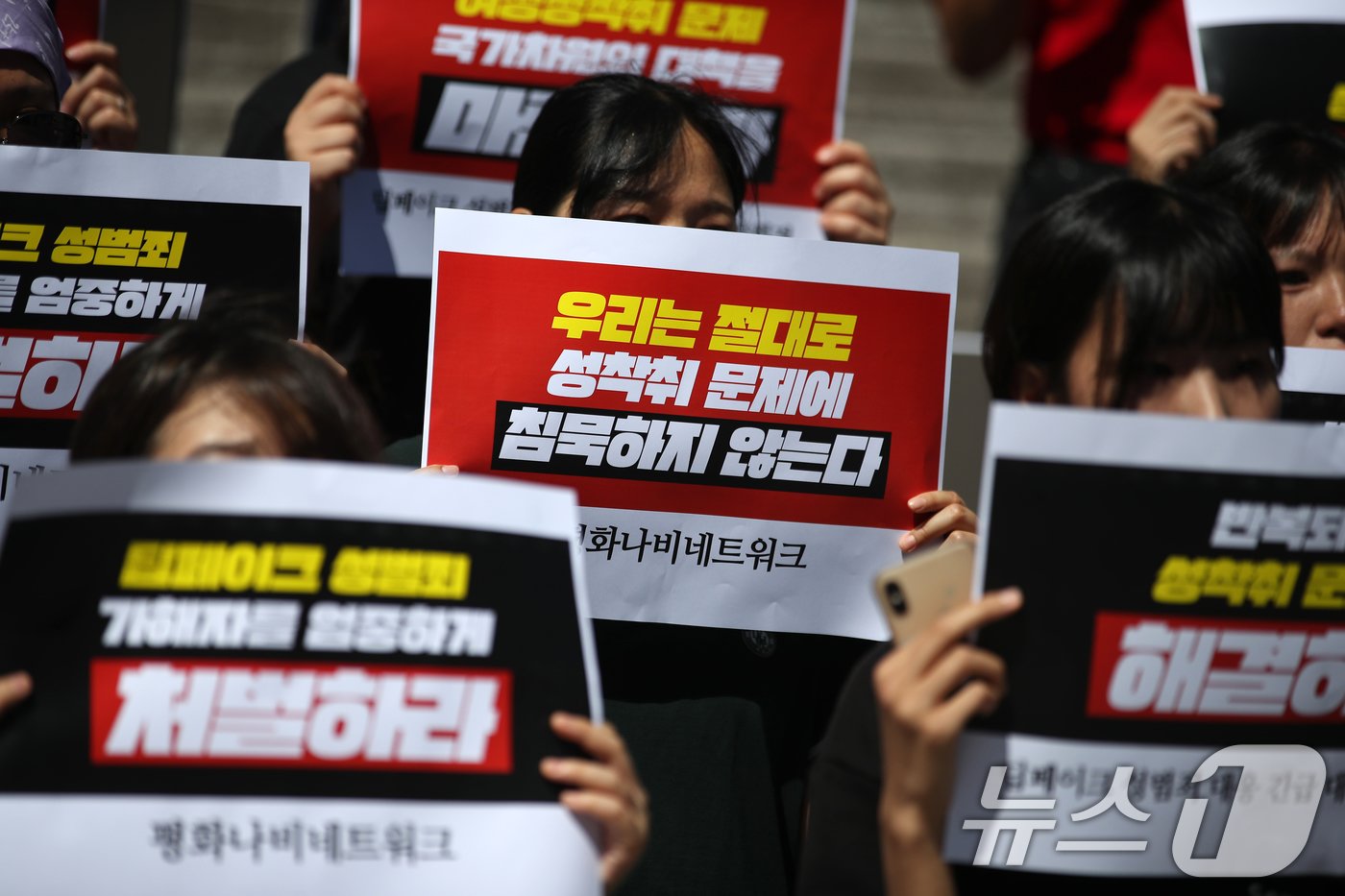 본문 이미지 - 평화나비네트워크 구성원들이 29일 서울 세종대로 세종문화회관 앞에서 기자회견을 열고 딥페이크 성범죄 가해자 엄중 처벌, 반복되는 성착취 문제 해결을 위한 국가의 대책 마련을 촉구하고 있다. 2024.8.29/뉴스1 ⓒ News1 이승배 기자