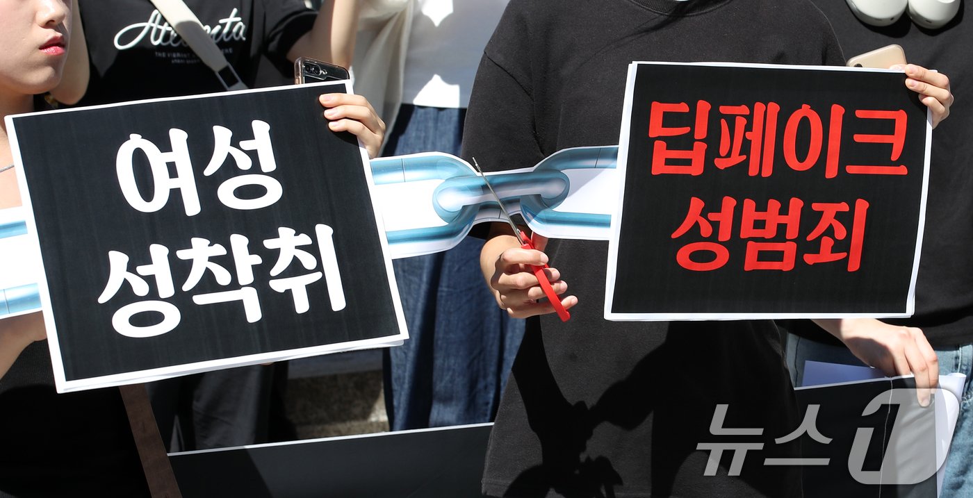본문 이미지 - 평화나비네트워크 구성원들이 29일 서울 세종대로 세종문화회관 앞에서 기자회견을 열고 딥페이크 성범죄 가해자 엄중 처벌, 반복되는 성착취 문제 해결을 위한 국가의 대책 마련 등을 촉구하고 있다. 2024.8.29/뉴스1 ⓒ News1 이승배 기자