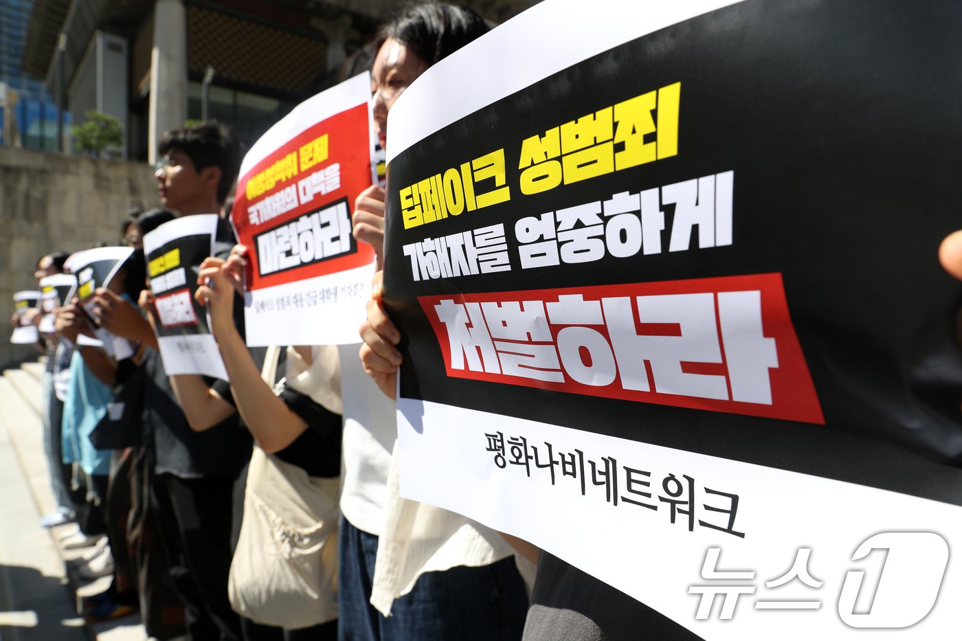 본문 이미지 - 평화나비네트워크 구성원들이 29일 서울 세종대로 세종문화회관 앞에서 기자회견을 열고 딥페이크 성범죄 가해자 엄중 처벌, 반복되는 성착취 문제 해결을 위한 국가의 대책 마련 등을 촉구하고 있다. 2024.8.29/뉴스1 ⓒ News1 이승배 기자