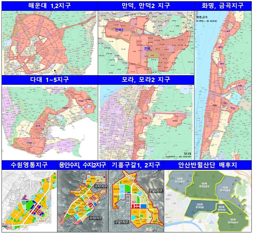 &#40;국토부 제공&#41;