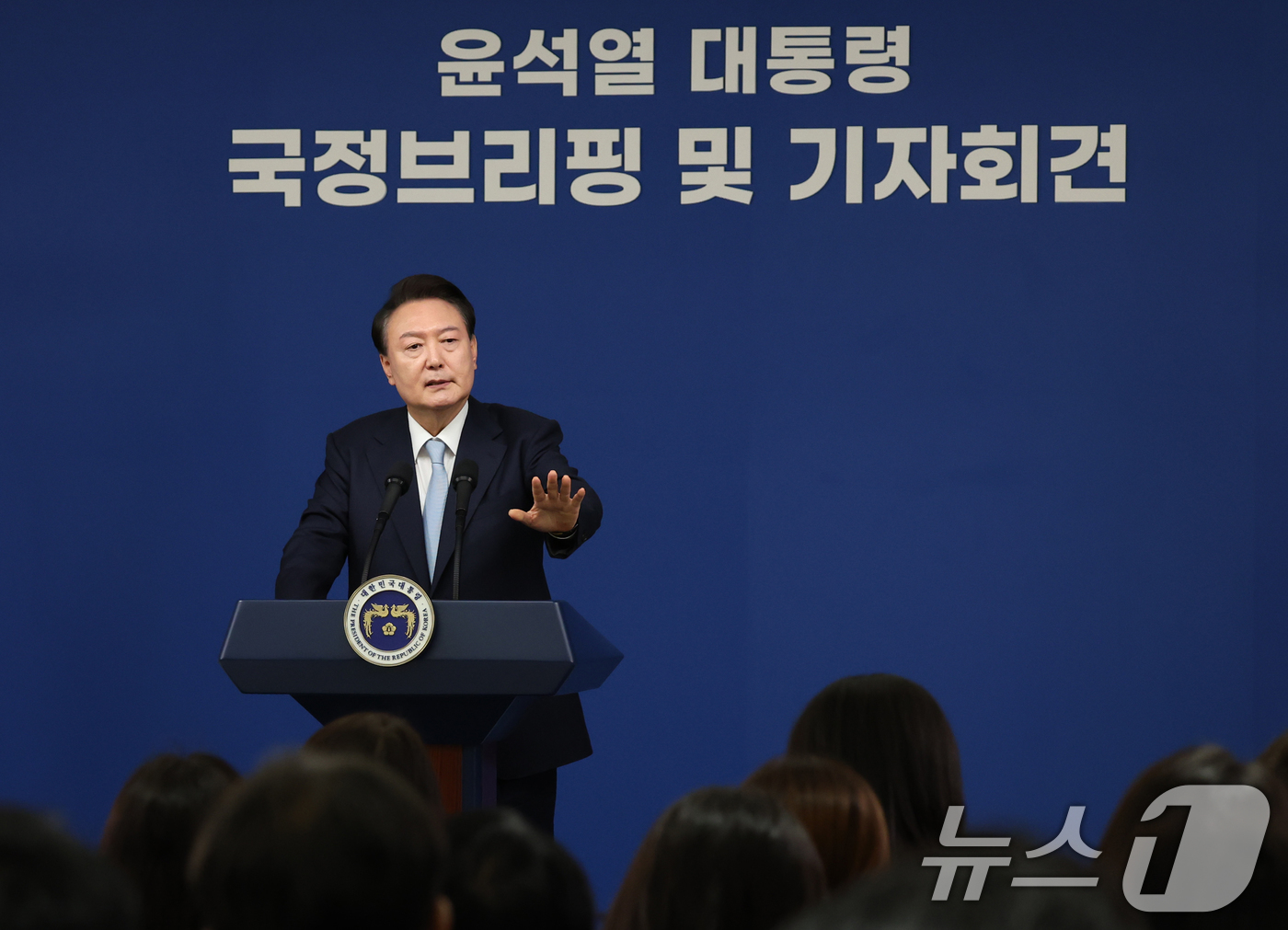 (서울=뉴스1) 송원영 기자 = 윤석열 대통령이 29일 서울 용산 대통령실청사 브리핑룸에서 열린 국정브리핑 및 기자회견에서 취재진의 질문에 답하고 있다. 2024.8.29/뉴스1