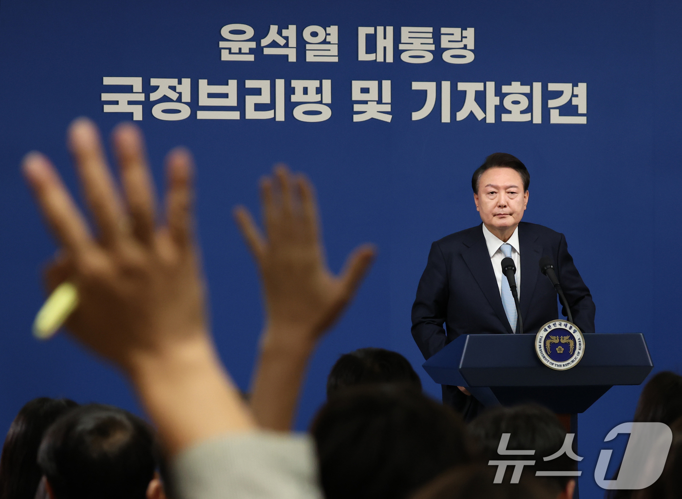 (서울=뉴스1) 송원영 기자 = 윤석열 대통령이 29일 서울 용산 대통령실청사 브리핑룸에서 열린 국정브리핑 및 기자회견에서 취재진의 질문을 받고 있다. 2024.8.29/뉴스1