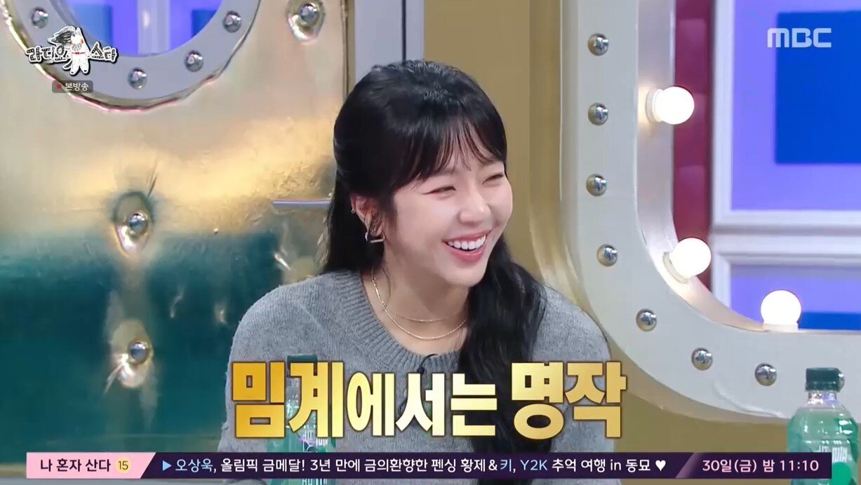 본문 이미지 - (MBC '라디오스타')