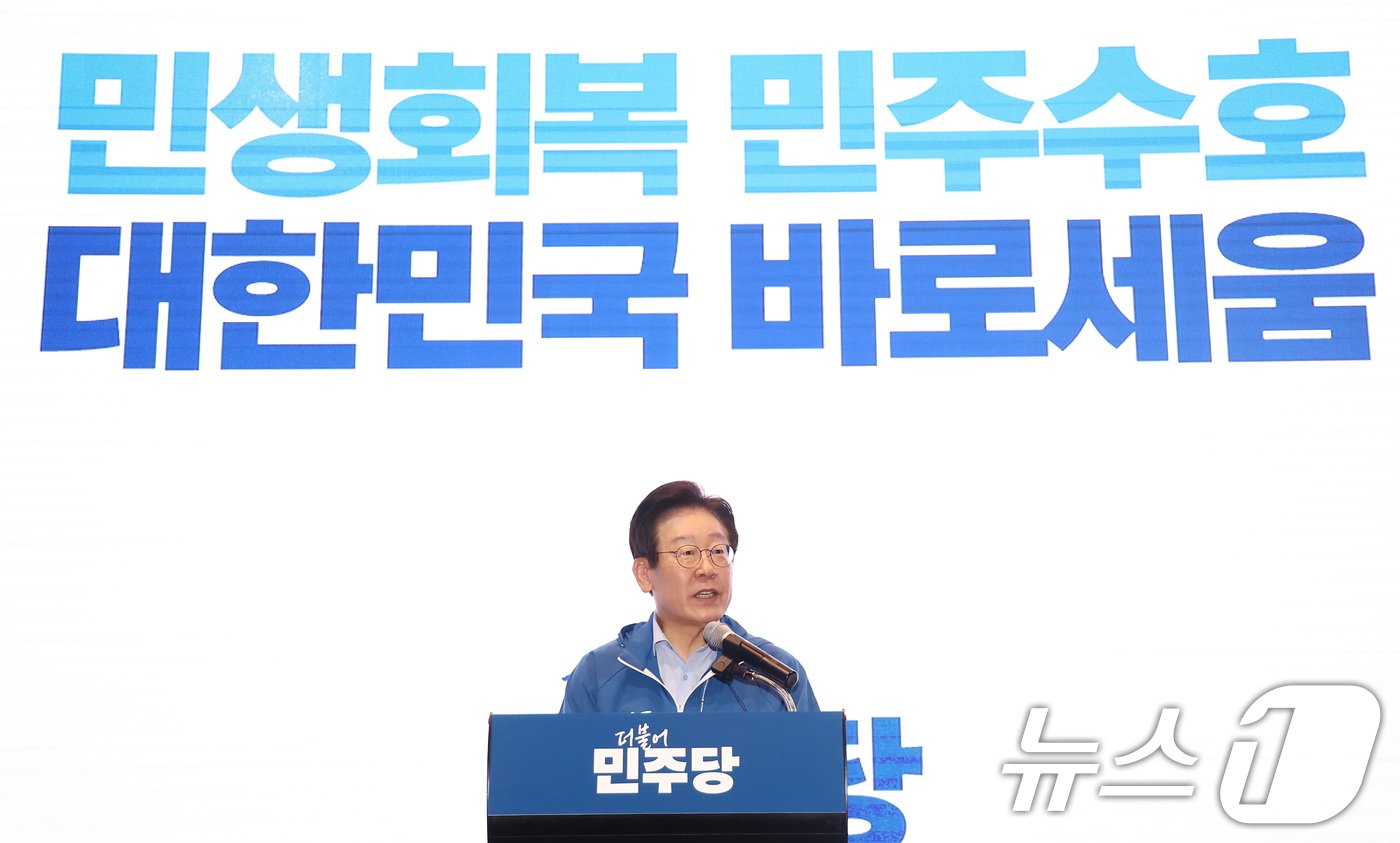 이재명 더불어민주당 대표가 29일 오후 인천 중구 한 호텔에서 열린 2024년 정기국회 국회의원 워크숍에서 인사말을 하고 있다. 2024.8.29/뉴스1 ⓒ News1 김민지 기자