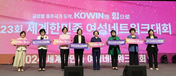 세계 한인여성 리더 300명 서울 집결…KOWIN 대회 개최