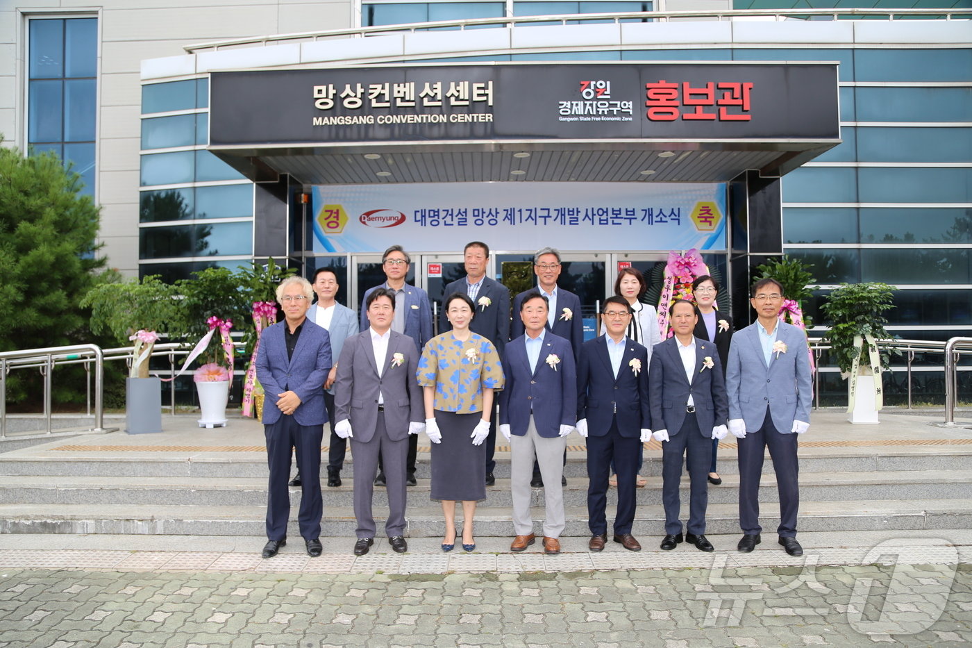 본문 이미지 - 강원경자청 망상1지구 개발사업 사업시행자인 대명건설이 28일 오전 동해시 망상동 망상컨벤션 2층에 마련한 개발사업본부 사무소에서 개소식을 열었다.(강원도 제공) 2024.8.29/뉴스1