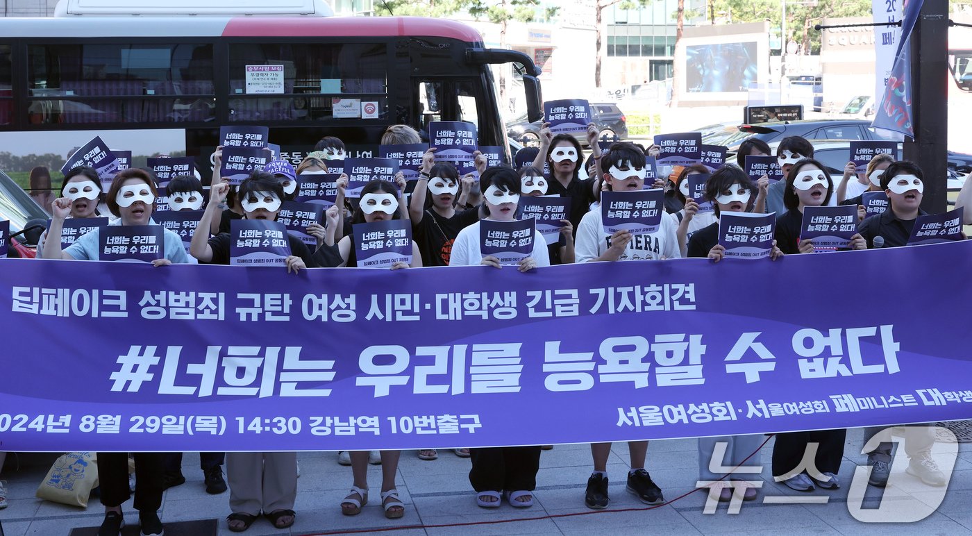 본문 이미지 - 서울여성회 활동가와 서울여성회 페미니스트 대학생 연합동아리 학생 등이 29일 오후 서울 강남역 10번 출구 앞에서 가진 딥페이크 성범죄 규탄 여성 시민·대학생 긴급 기자회견에서 구호를 외치고 있다. 2024.8.29/뉴스1 ⓒ News1 박정호 기자