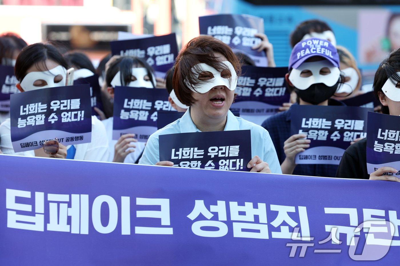 본문 이미지 - 서울여성회 활동가와 서울여성회 페미니스트 대학생 연합동아리 학생 들이 29일 오후 서울 강남역 10번 출구 앞에서 딥페이크 성범죄 규탄 여성 시민·대학생 긴급 기자회견을 하고 있다. 2024.8.29/뉴스1 ⓒ News1 박정호 기자