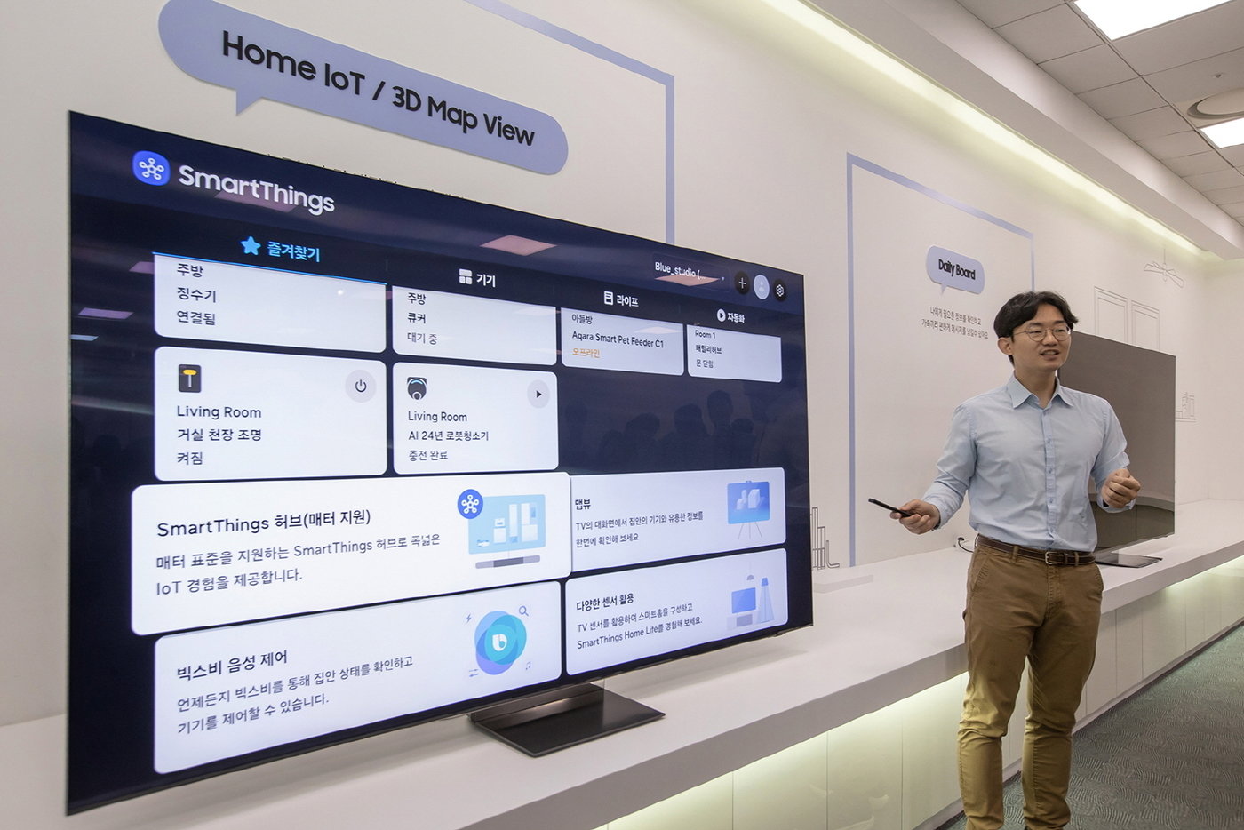 본문 이미지 - 삼성전자 수원사업장 디지털연구소에서 삼성 AI TV 기능을 설명하고 있다&#40;삼성전자 제공&#41;. ⓒ 뉴스1