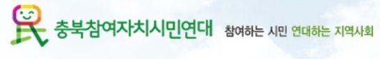 참여연대 "충북도의회, 상호존중 조례안 철회하라"