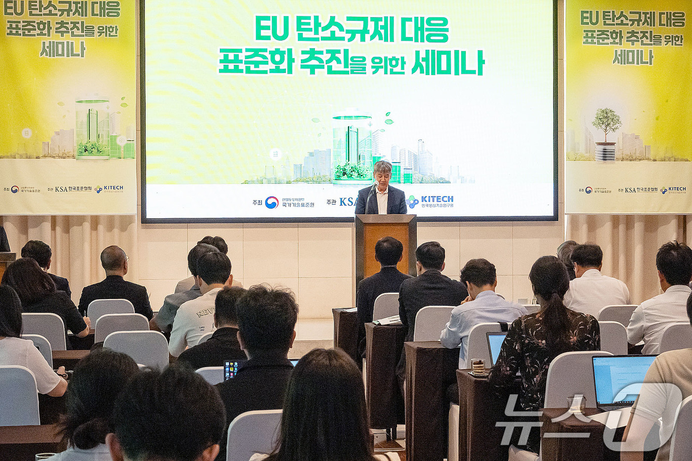 (서울=뉴스1) = 오광해 산업통상자원부 국가기술표준원 표준정책국장이 29일 오후 서울 서초구 엘타워 엘하우스에서 열린 유럽연합(EU) 탄소규제 대응 표준화 추진을 위한 세미나에서 …