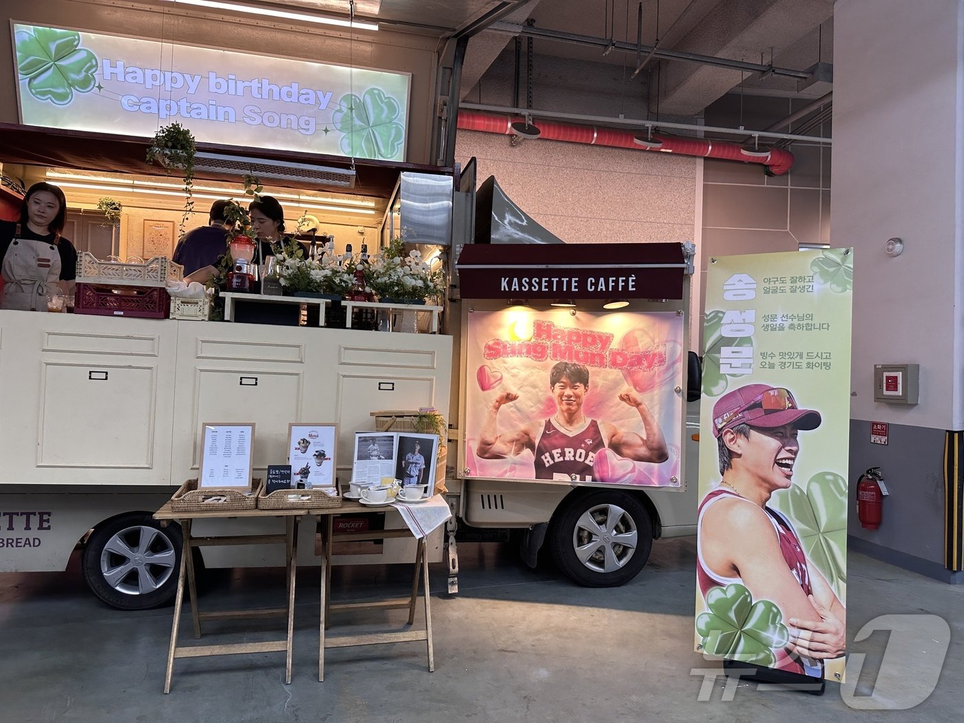 본문 이미지 - 29일 생일을 맞은 송성문을 위한 '축하 커피차'가 서울 고척 스카이돔에 배달됐다. (키움 제공)