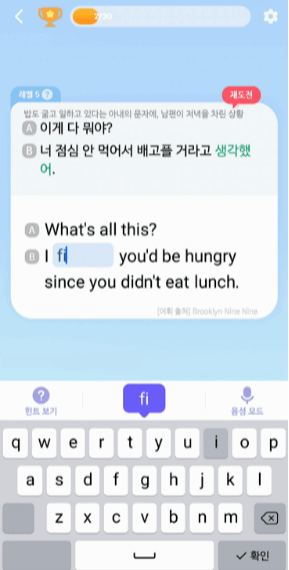 본문 이미지 - (말해보카 학습화면)