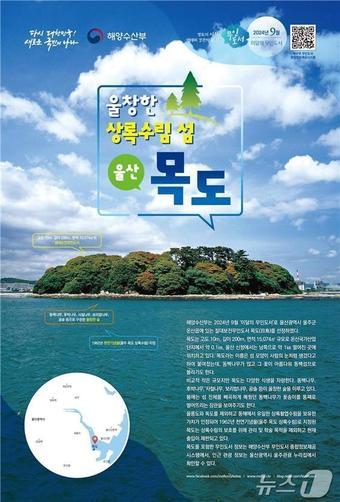 본문 이미지 - (해양수산부 제공)