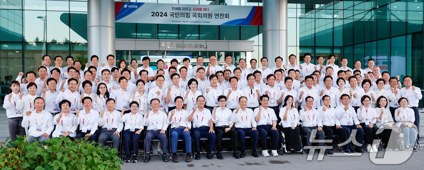 본문 이미지 - 한동훈 국민의힘 대표와 추경호 원내대표를 비롯한 의원들이 29일 오후 인천 중구 인천국제공항공사 인재개발원에서 열린 2024 국민의힘 국회의원 연찬회에서 단체 기념 촬영을 하고 있다. 2024.8.29/뉴스1 ⓒ News1 안은나 기자