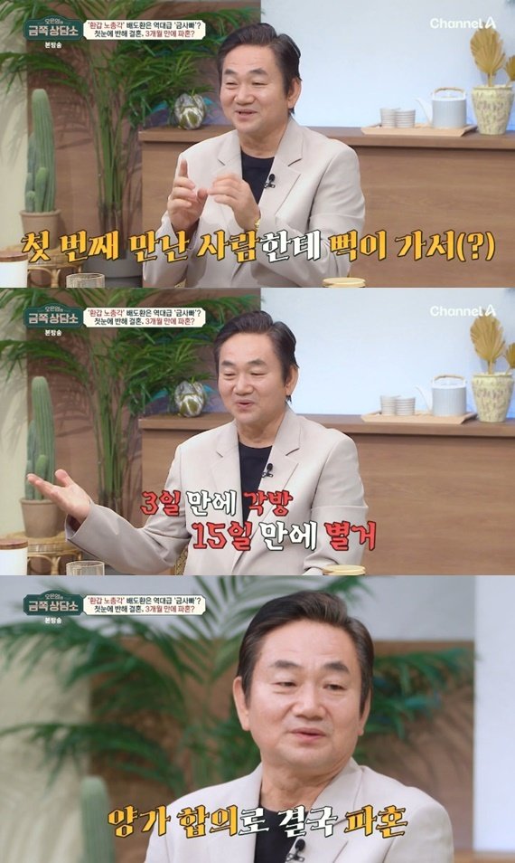 본문 이미지 - 채널A '오은영의 금쪽 상담소'