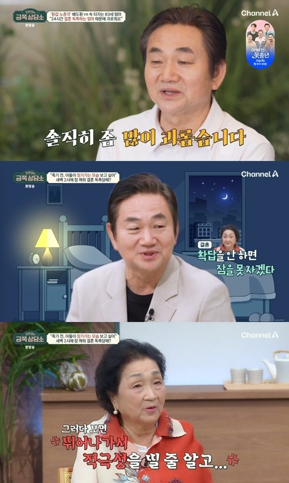 본문 이미지 - 채널A '오은영의 금쪽 상담소'