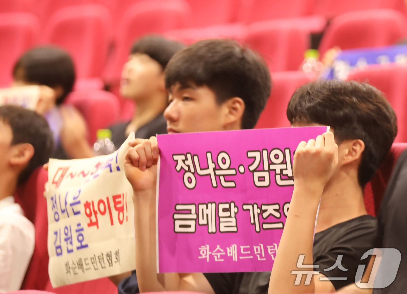 본문 이미지 - 2024 파리올림픽 혼성 복식 파이널 금메달 결정전이 열린 2일 전남 화순군 하니움문화스포츠센터에 시민들이 모여 단체 응원하고 있다.2024.8.2/뉴스1 ⓒ News1 박지현 기자